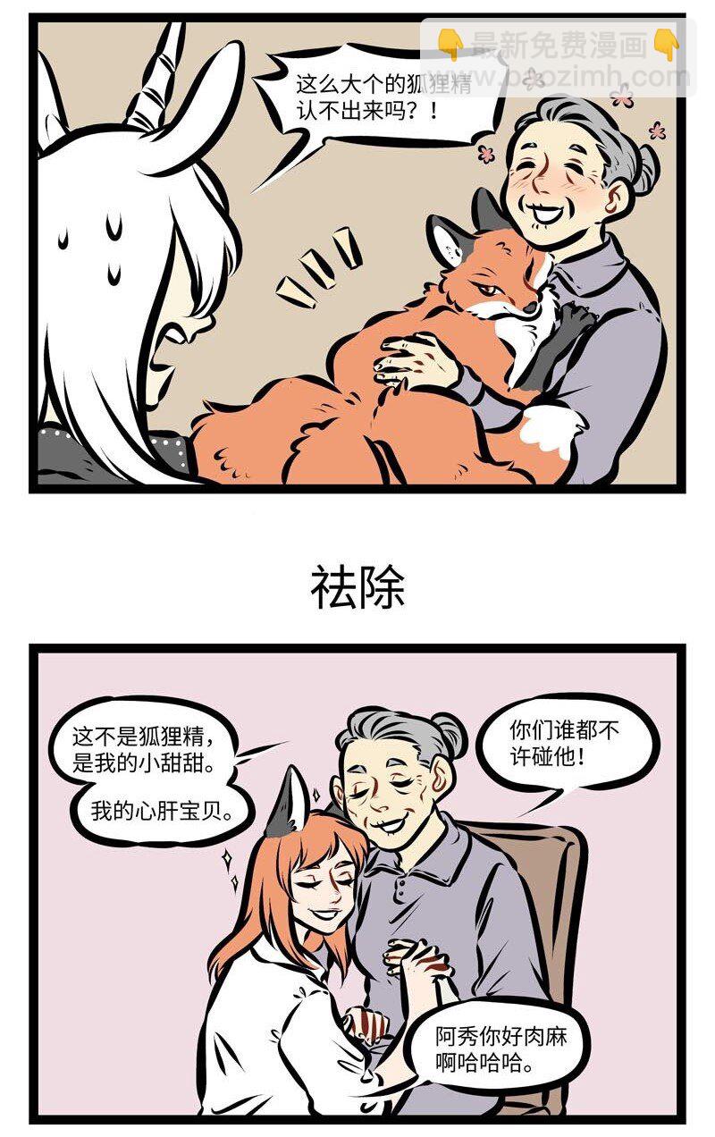 1031萬聖街 - 第277話 彷佛如同一場夢，我們如此短暫的相逢。你像一陣春風輕輕柔柔，吹入我心中。 - 1