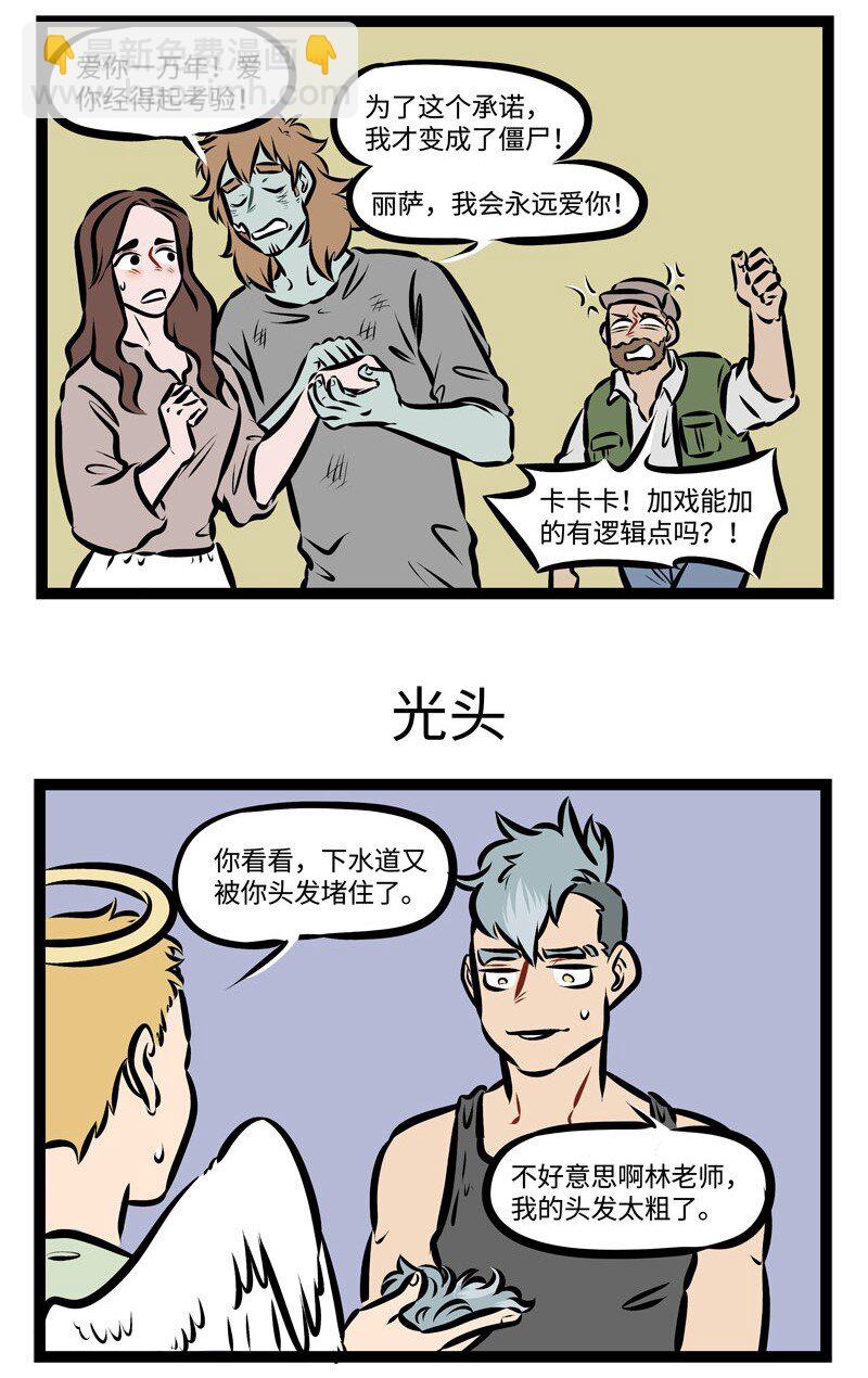 1031萬聖街 - 第307話 戲多不壓身。 - 1