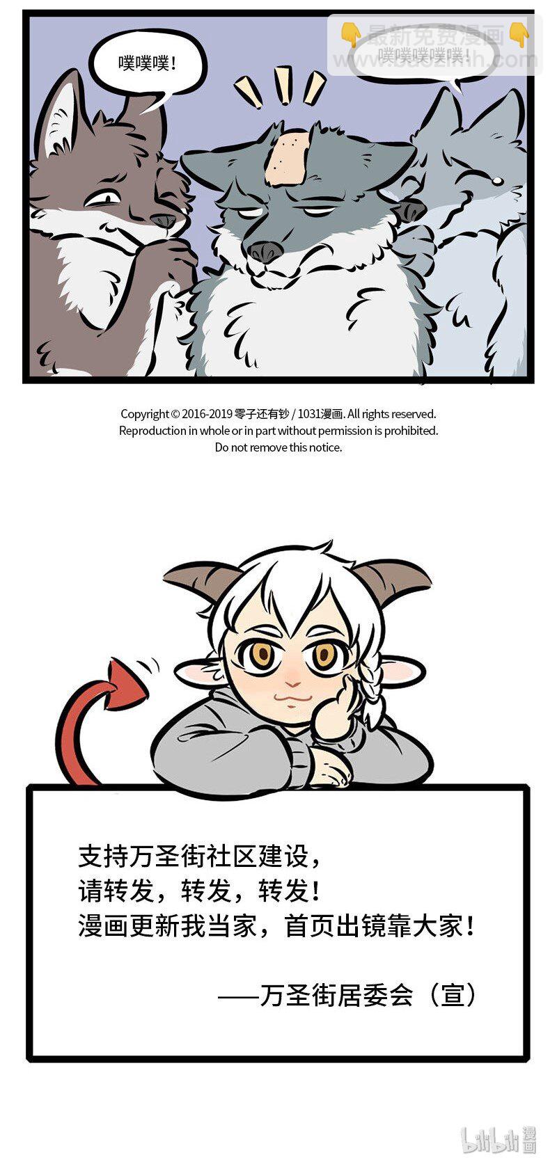 1031萬聖街 - 第307話 戲多不壓身。 - 1