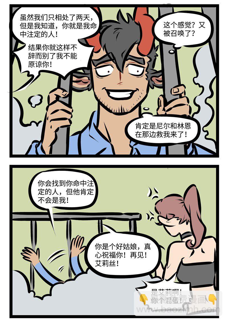 1031萬聖街 - 第323話 對方已拒絕您的召喚，請稍後再撥。 - 1