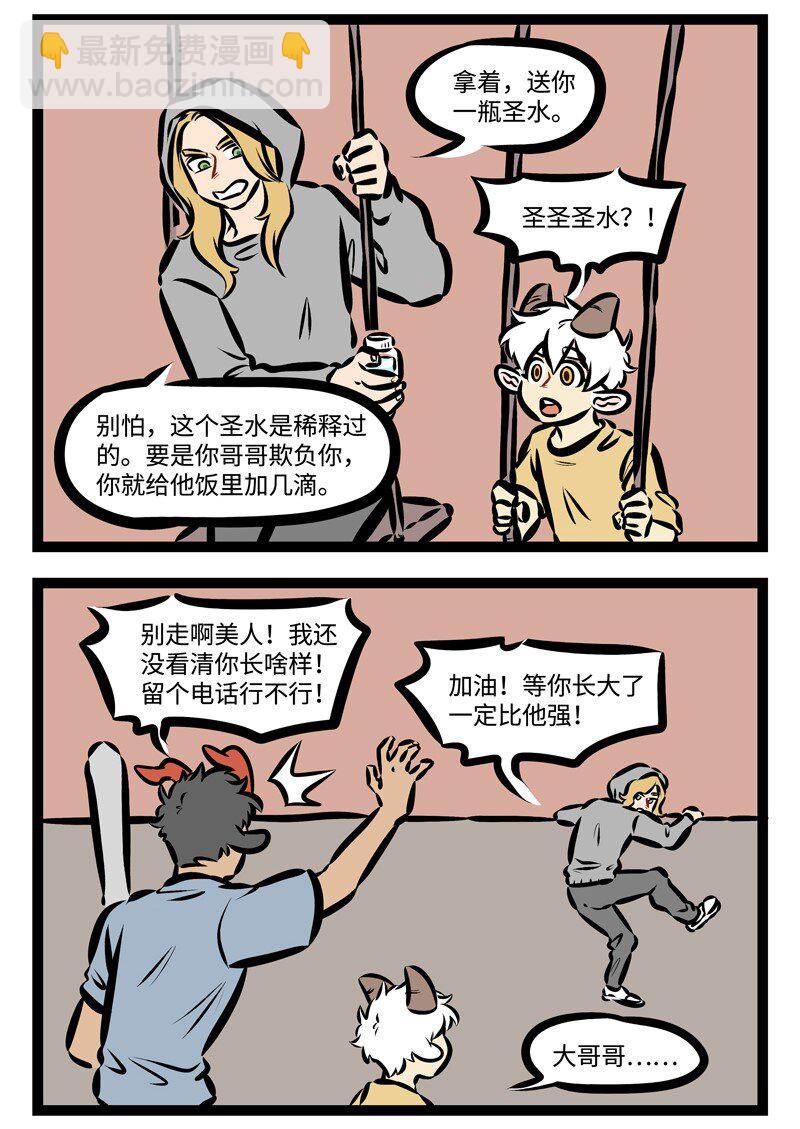 1031萬聖街 - 第329話 所有的相遇都是久違的再會。 - 1