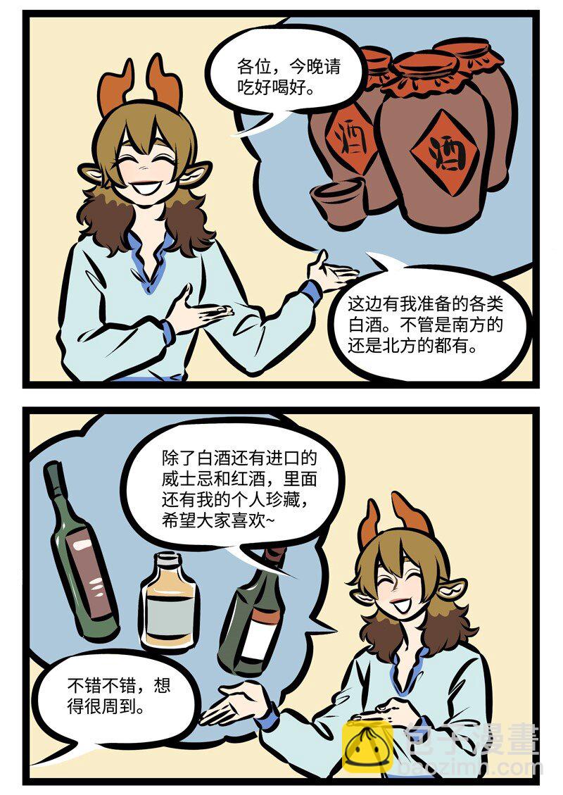 1031萬聖街 - 第349話 培養新人也是鍛鍊自己。 - 1