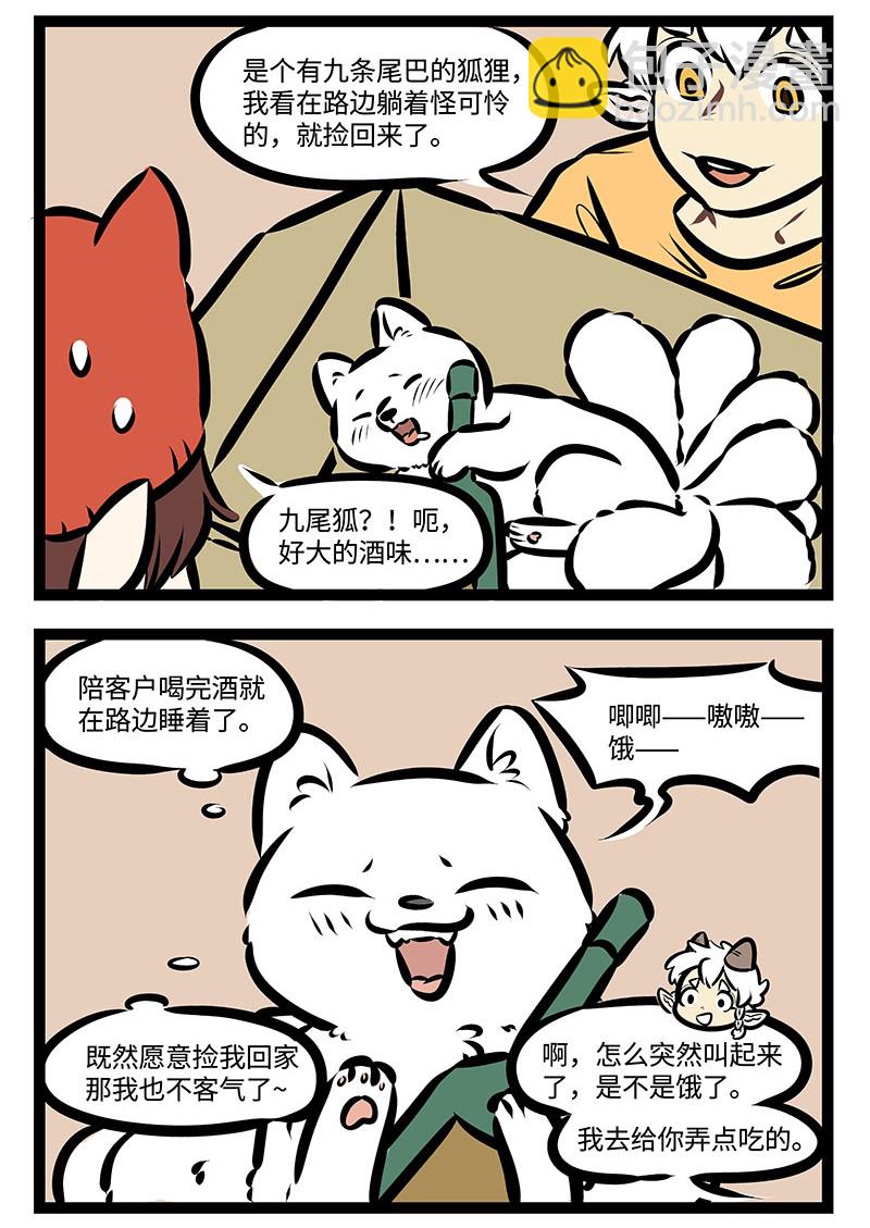 1031萬聖街 - 第351話 有人團圓，有人愁。 - 2