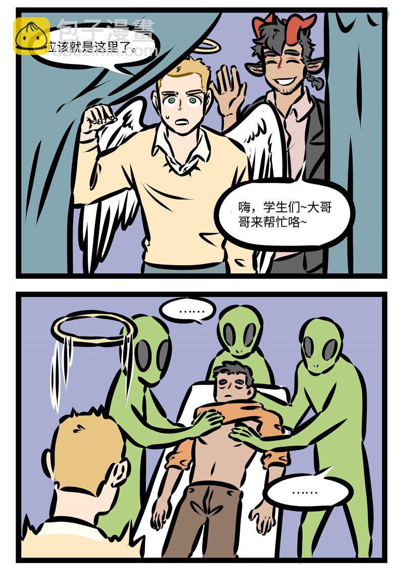 1031萬聖街 - 第365話 我要飛得更高，飛得更高。 - 1