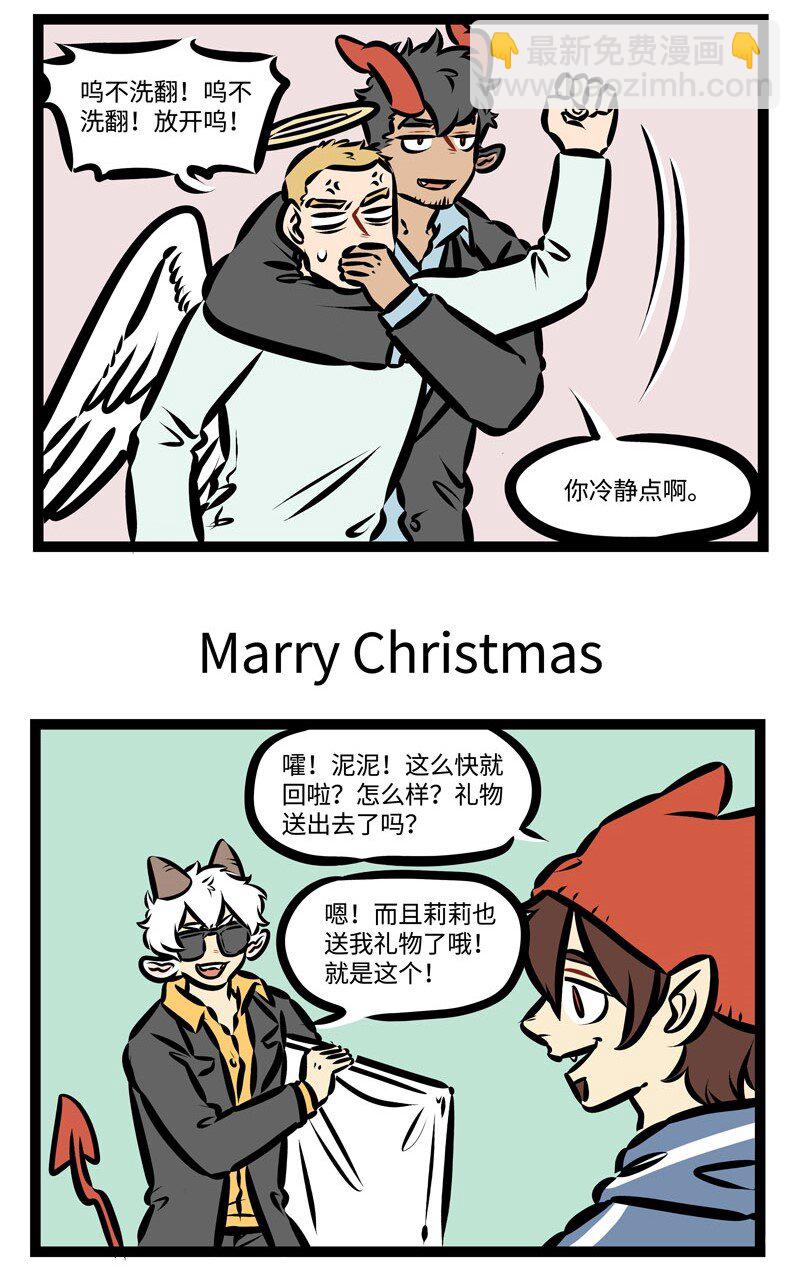 1031萬聖街 - 第379話 Make my wish come true. - 1