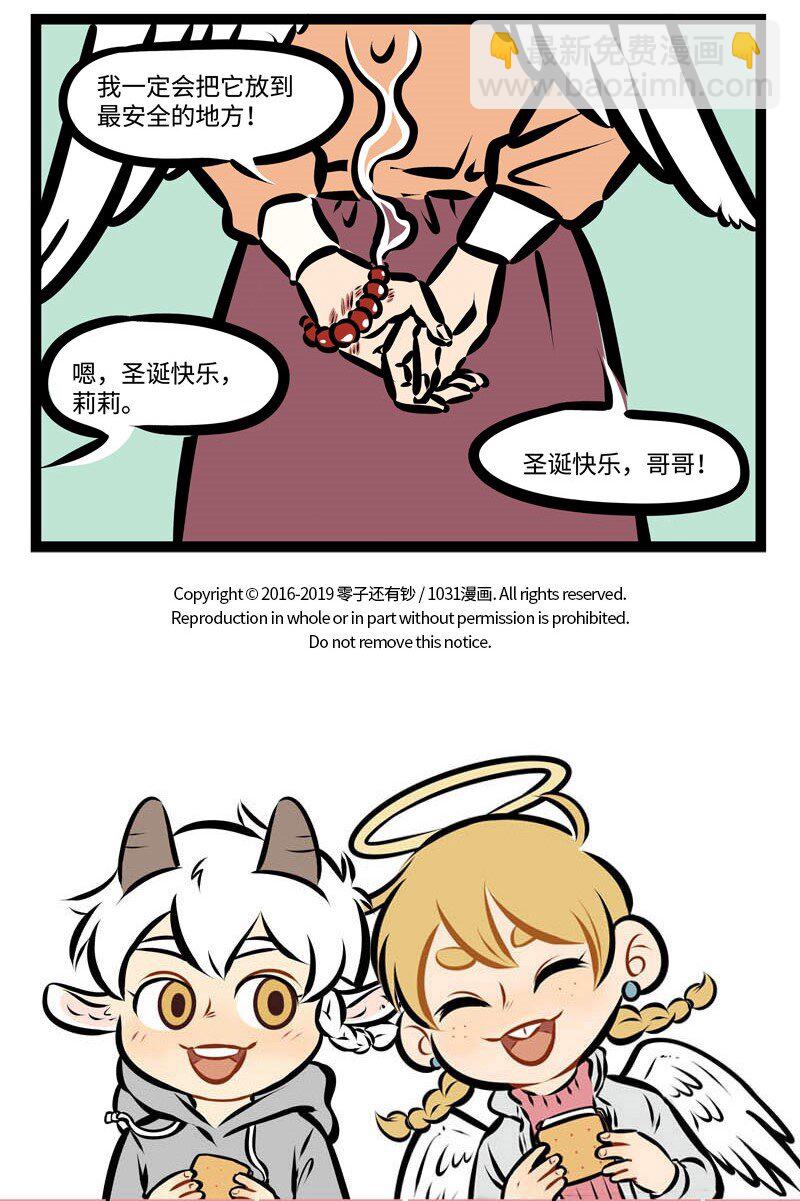 1031萬聖街 - 第379話 Make my wish come true. - 1