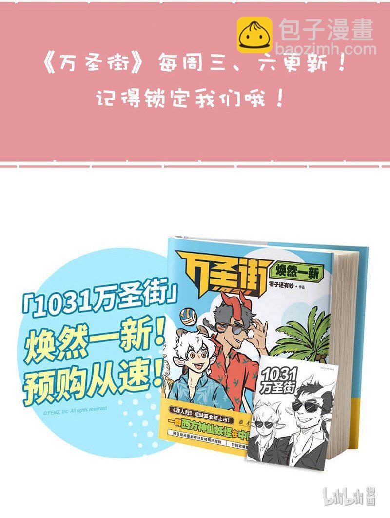 1031萬聖街 - 第387話 旅遊的時候要找負責人的地陪才能玩好 - 2