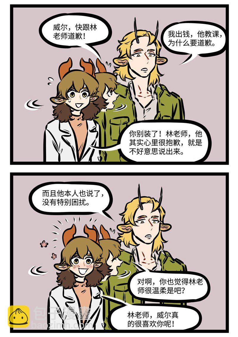 1031萬聖街 - 第391話 對話翻譯 - 2