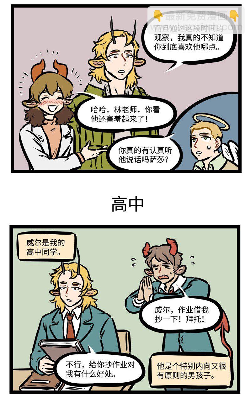 1031萬聖街 - 第391話 對話翻譯 - 1