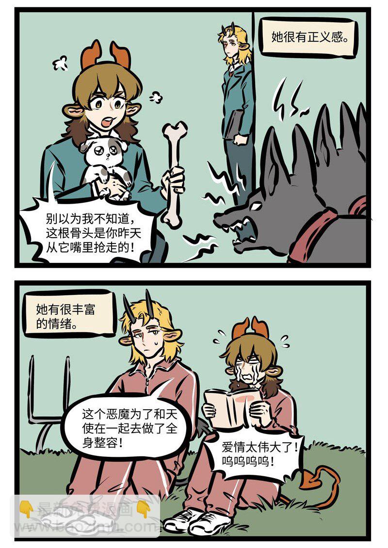 1031萬聖街 - 第393話 相反 - 2