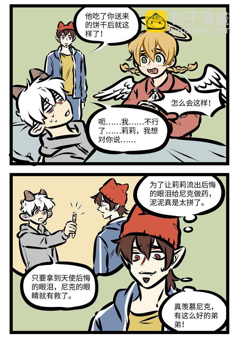 1031萬聖街 - 第403話 遺言 - 2