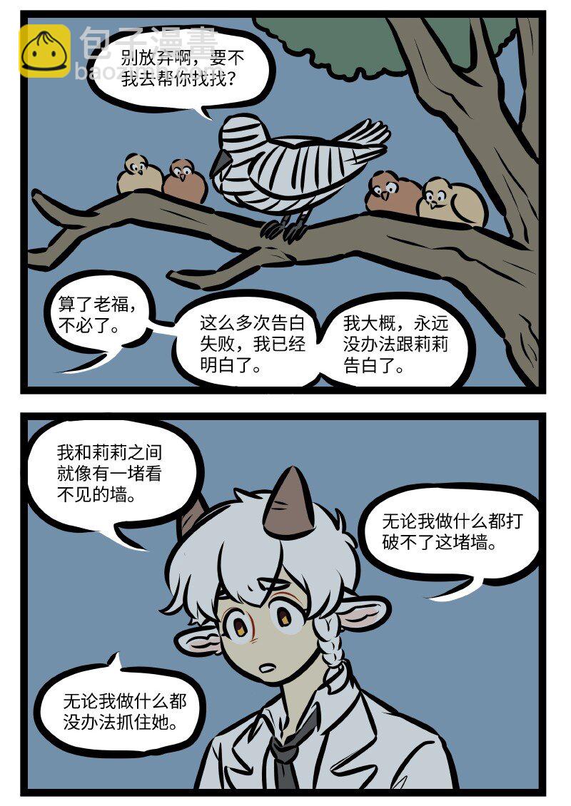 1031萬聖街 - 第498話 灰心 - 1