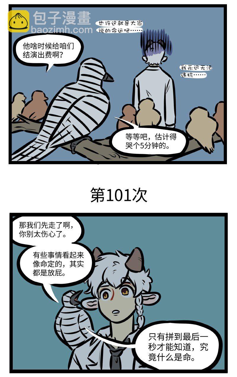 1031萬聖街 - 第498話 灰心 - 1