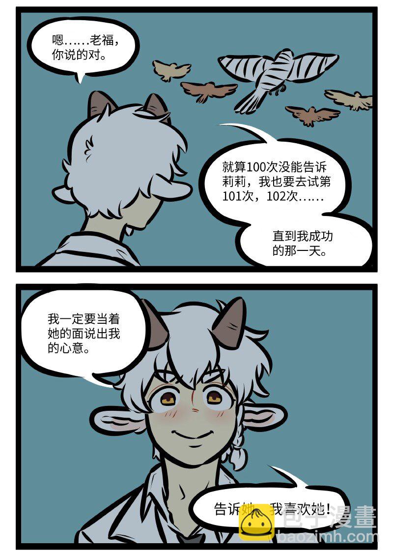 1031萬聖街 - 第498話 灰心 - 1