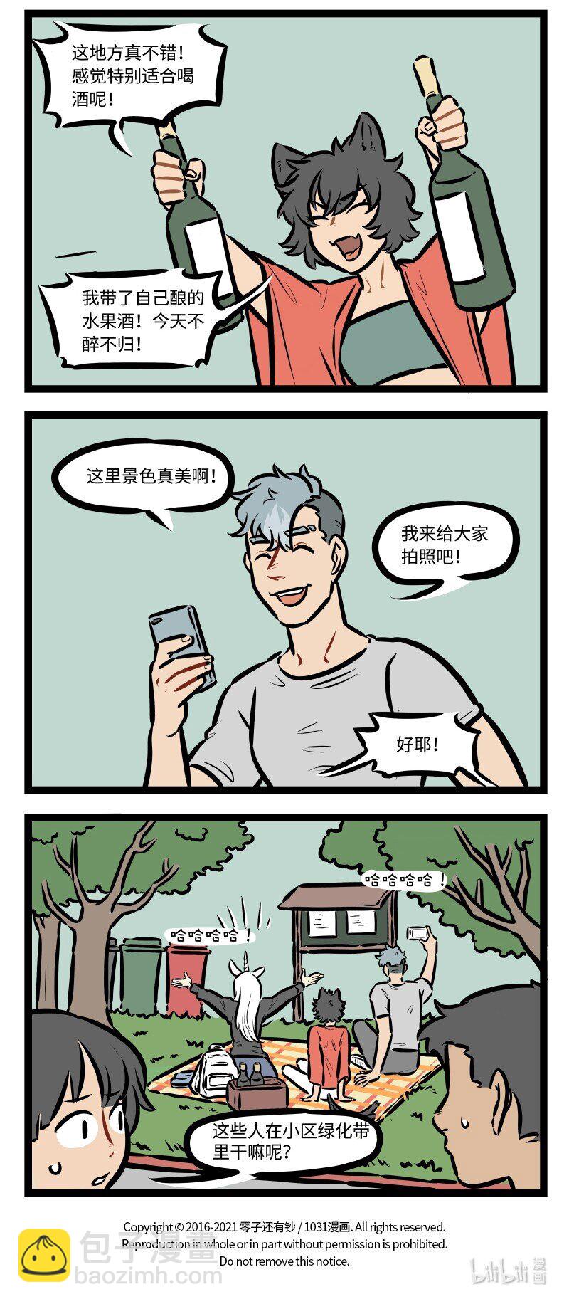 1031萬聖街 - 第508話 放風 - 1