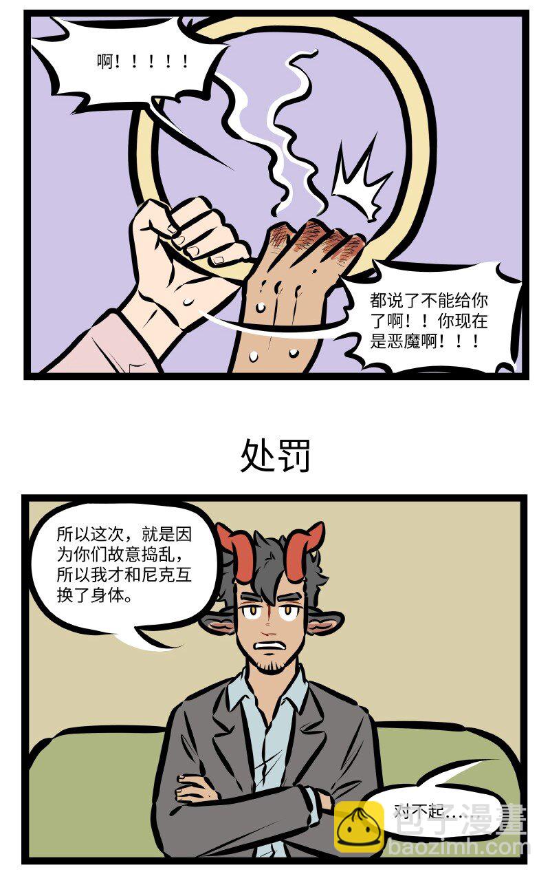 1031萬聖街 - 第516話 所有權 - 1