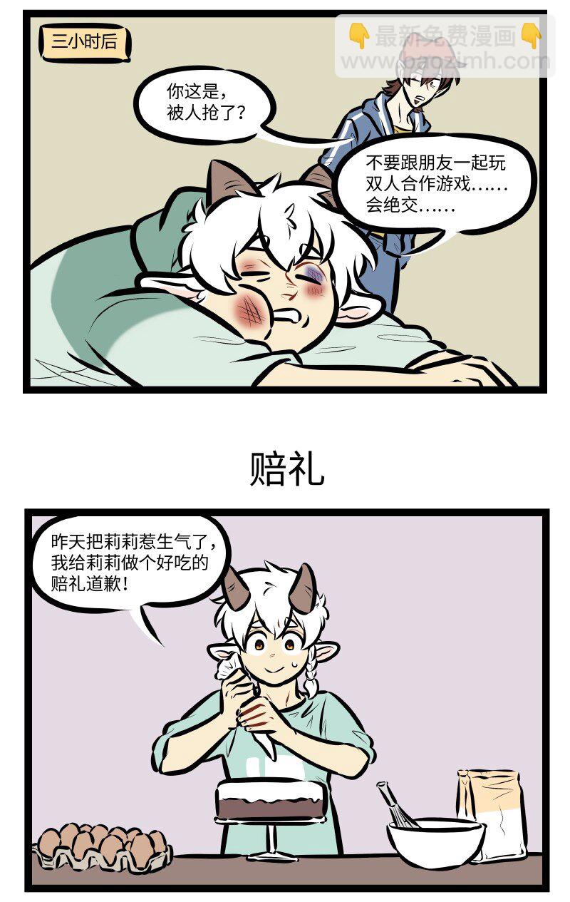 1031萬聖街 - 第534話 遊戲 - 1