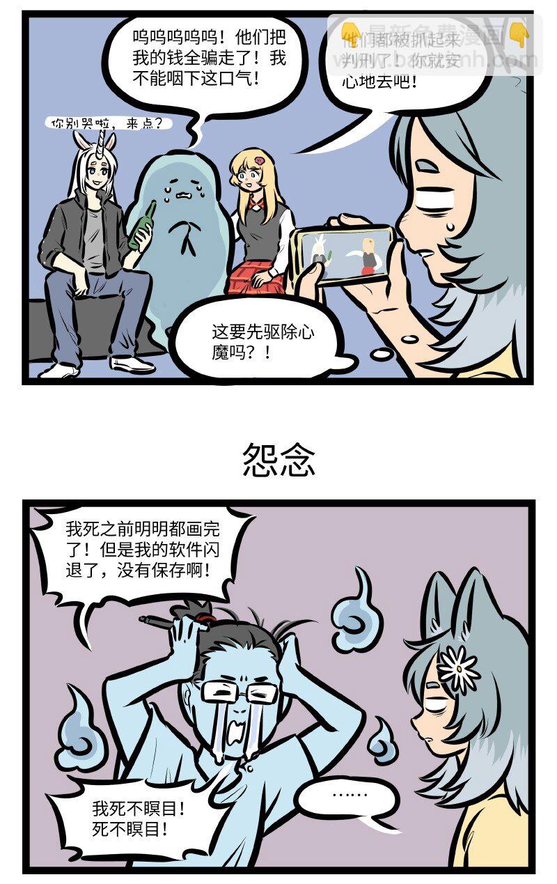 1031萬聖街 - 第546話 取材 - 1