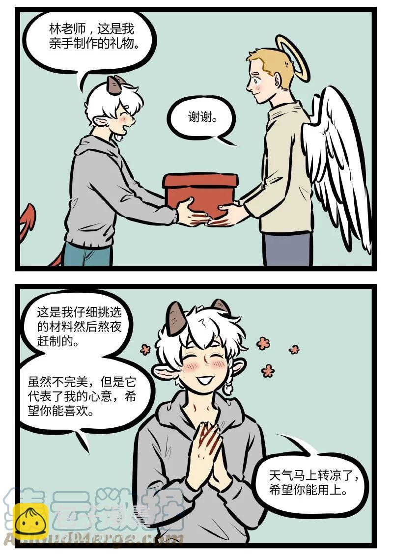 1031萬聖街 - 第556話 禮物 - 1