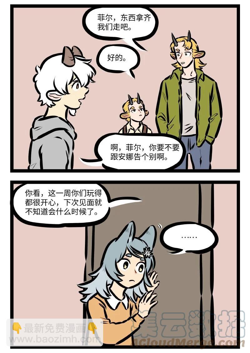 1031萬聖街 - 第558話 分別 - 1