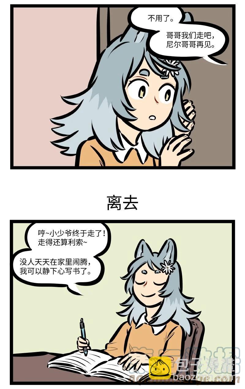 1031萬聖街 - 第558話 分別 - 1