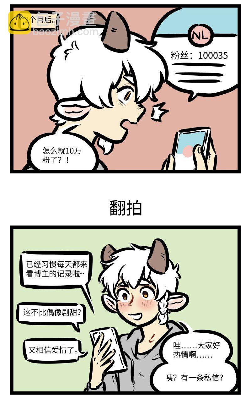 1031萬聖街 - 第575話 小號 - 1