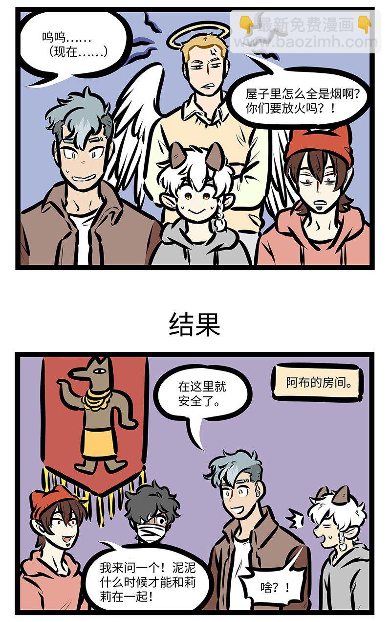 1031萬聖街 - 第577話 占卜 - 1