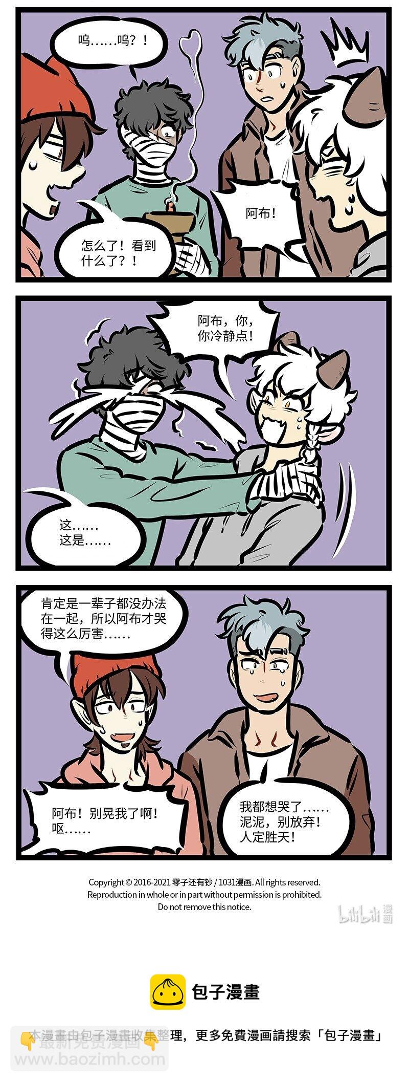 1031萬聖街 - 第577話 占卜 - 1