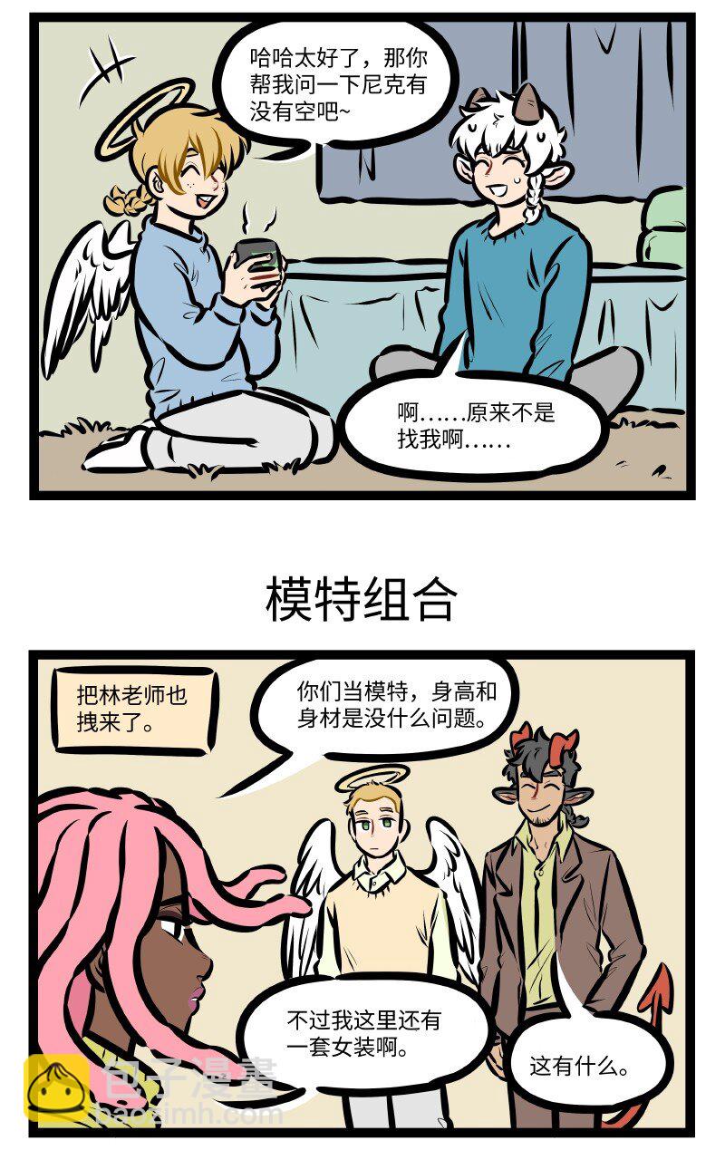 1031萬聖街 - 第579話 模特 - 1