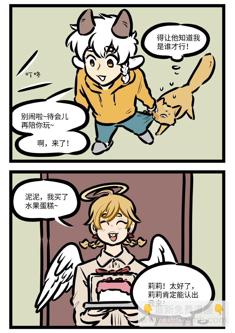 1031萬聖街 - 第581話 撞破 - 1