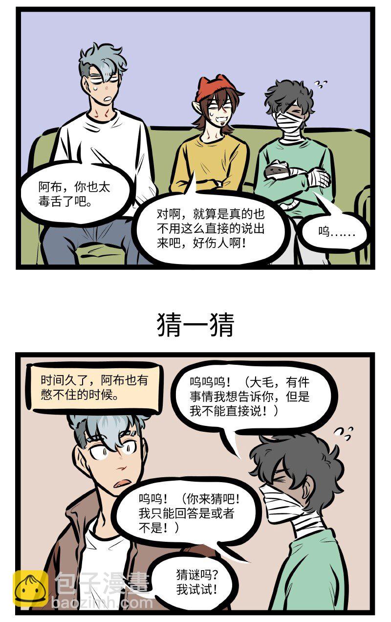 1031萬聖街 - 第593話 保密 - 1