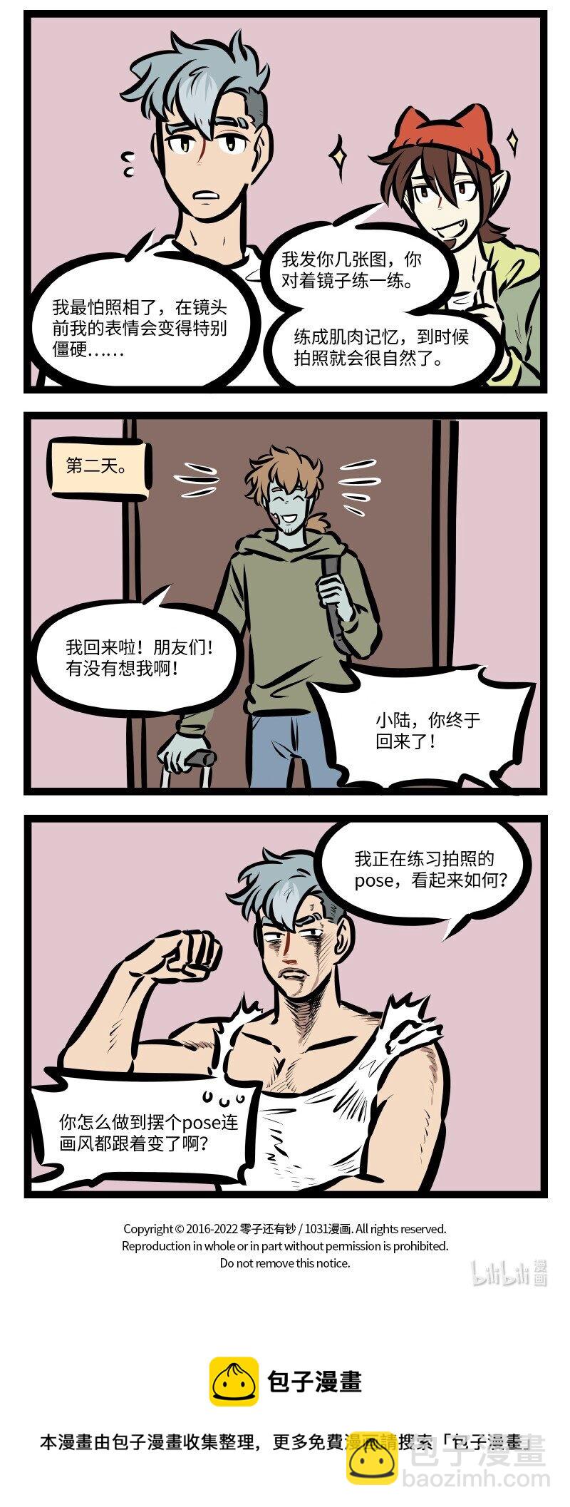 1031萬聖街 - 第597話 照相 - 1