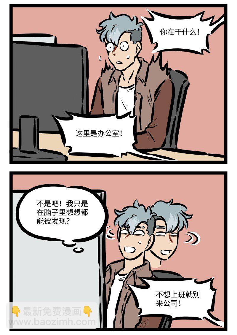 1031萬聖街 - 第599話 第一天 - 1