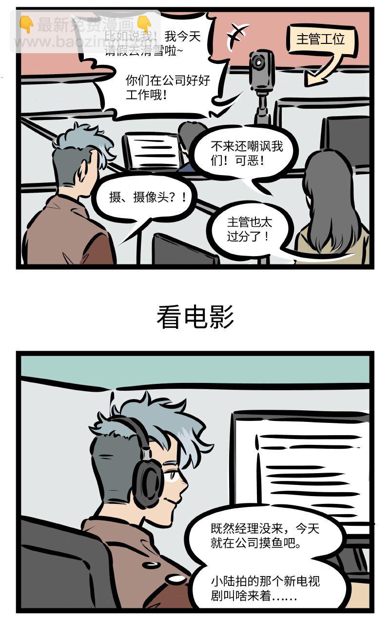 1031萬聖街 - 第599話 第一天 - 1