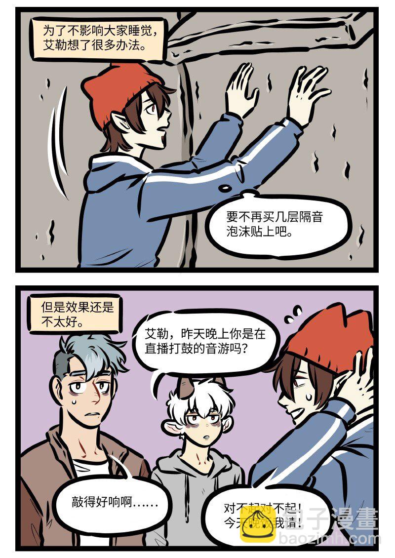 1031萬聖街 - 第613話 生物鐘 - 1