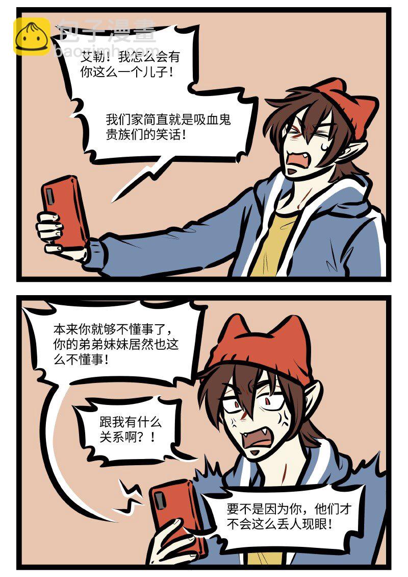 1031萬聖街 - 第621話 壞影響 - 1