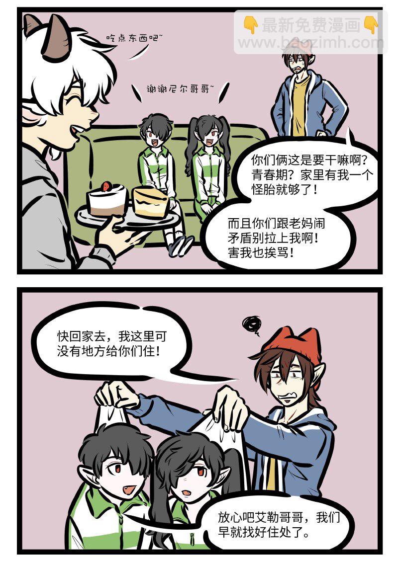 1031萬聖街 - 第621話 壞影響 - 1