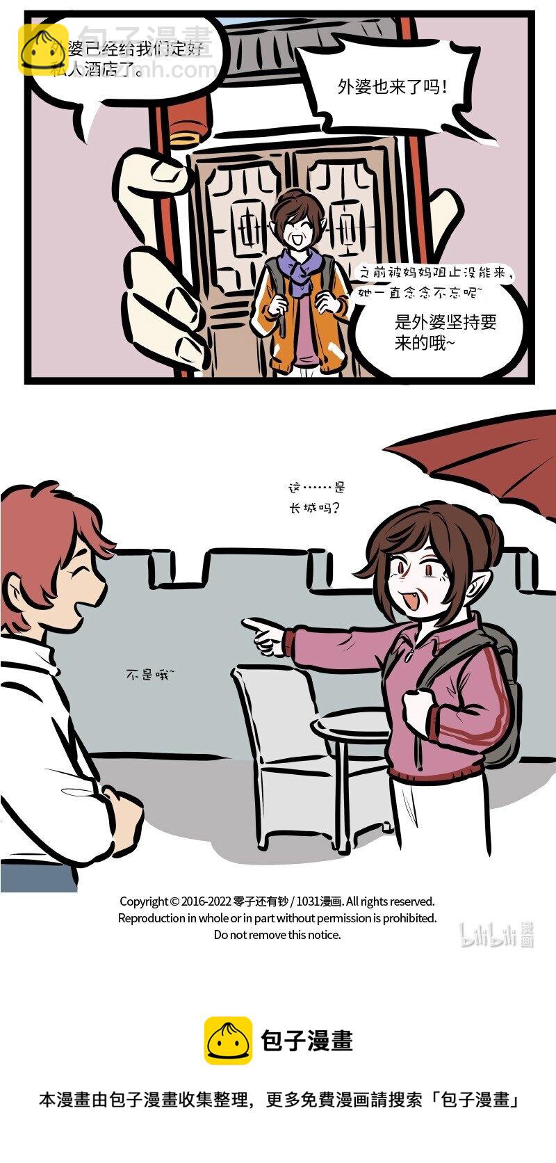 1031萬聖街 - 第621話 壞影響 - 1