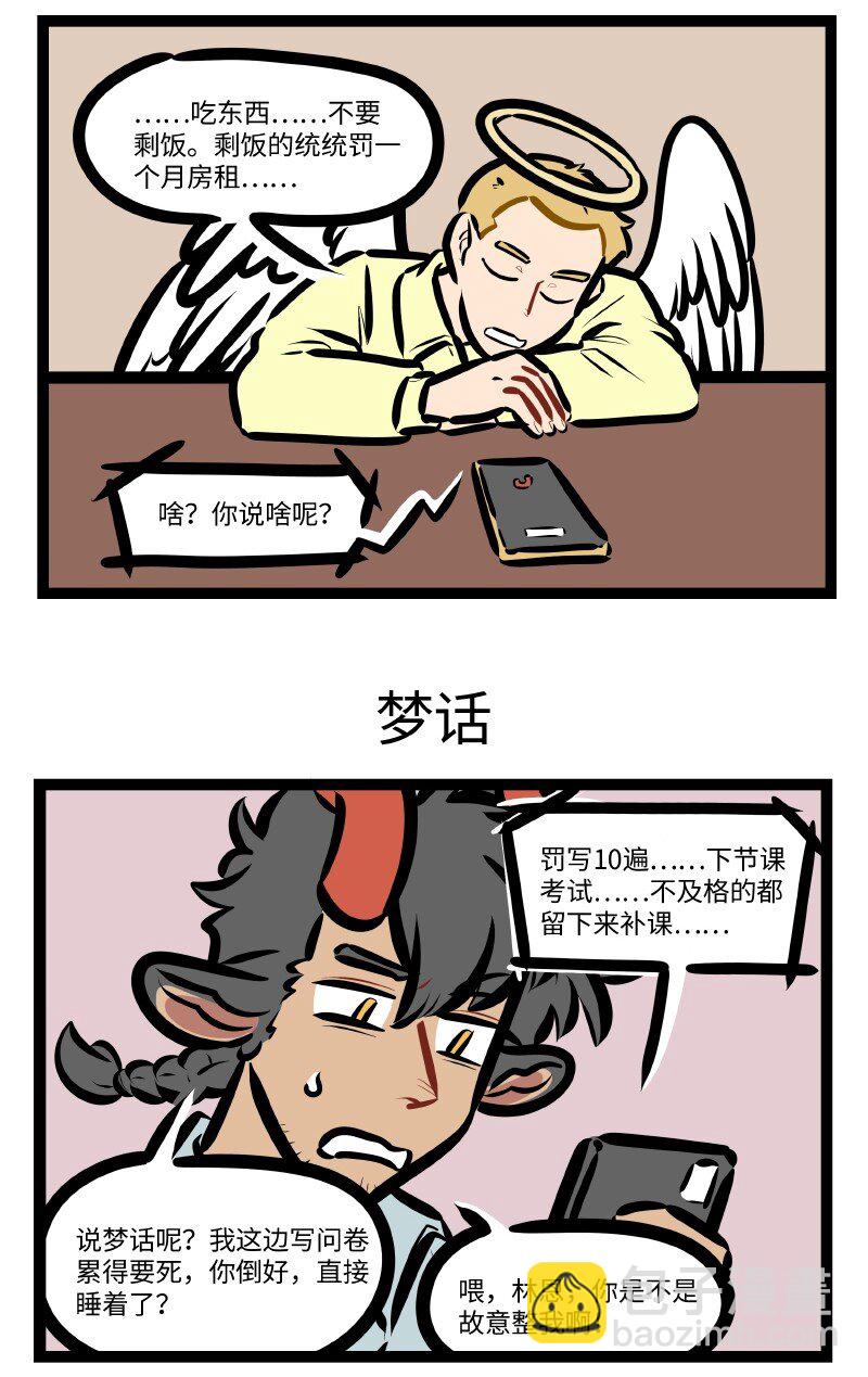 1031萬聖街 - 第633話 幫忙 - 1