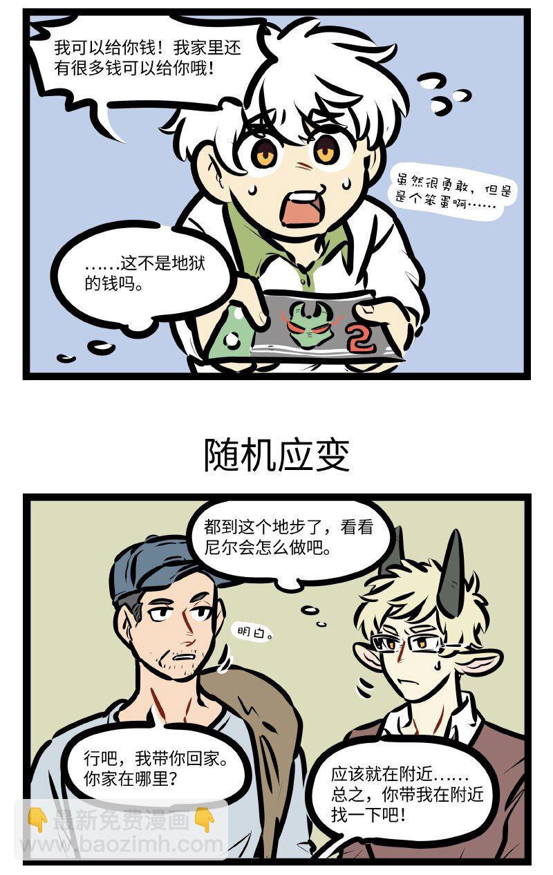 1031萬聖街 - 第639話 訓練 - 1