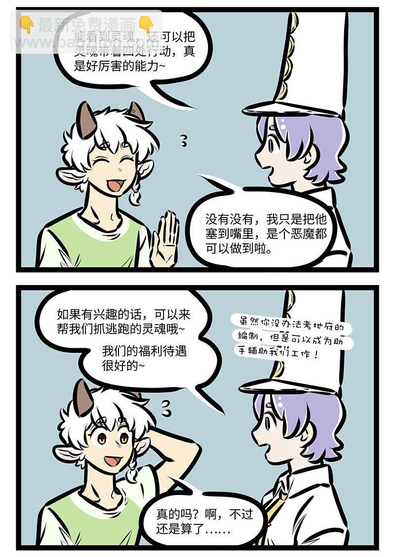 1031萬聖街 - 第652話 能力 - 1