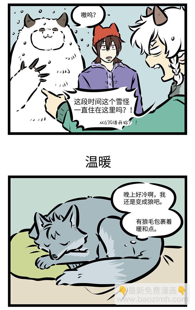 1031萬聖街 - 第668話 降溫 - 1