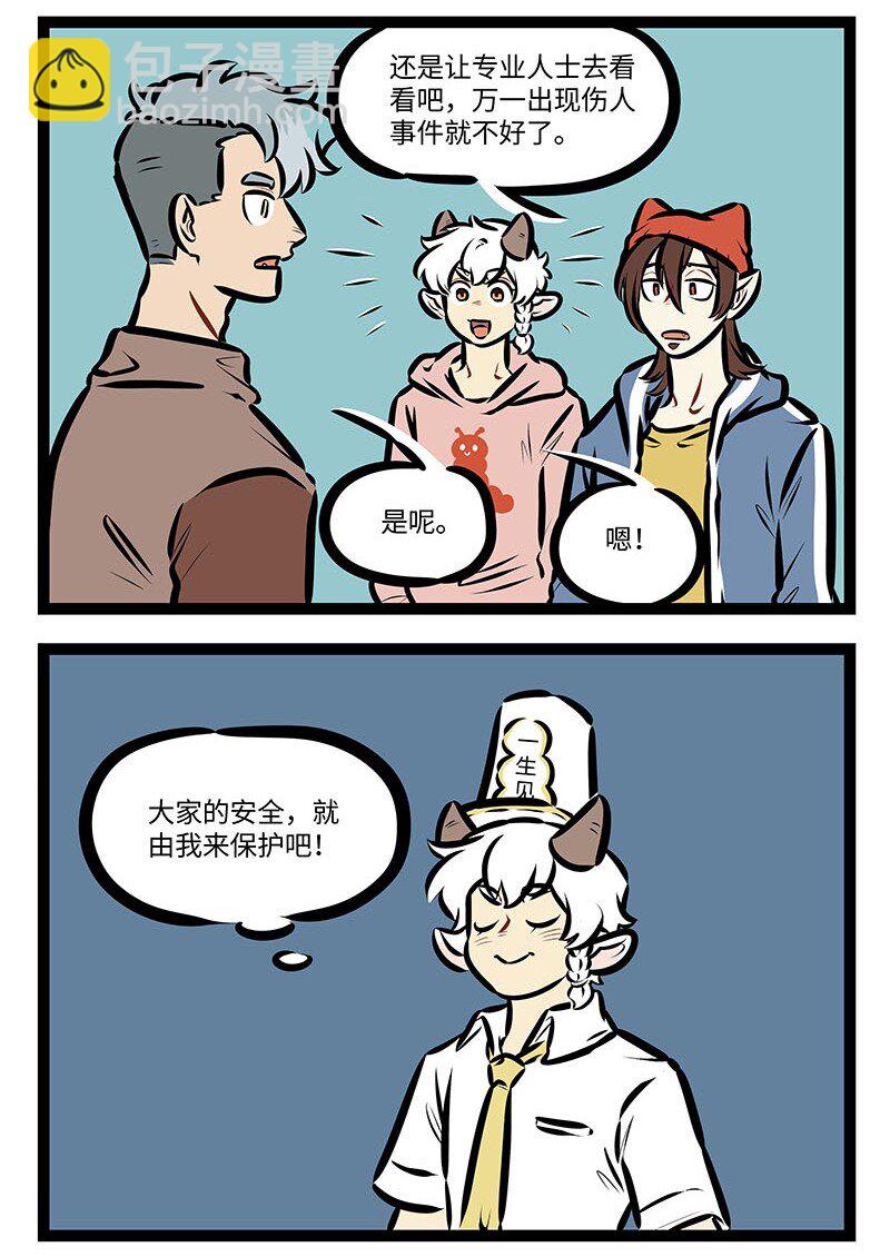 1031萬聖街 - 第674話 惡靈 - 1