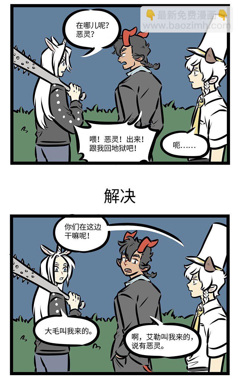 1031萬聖街 - 第674話 惡靈 - 1