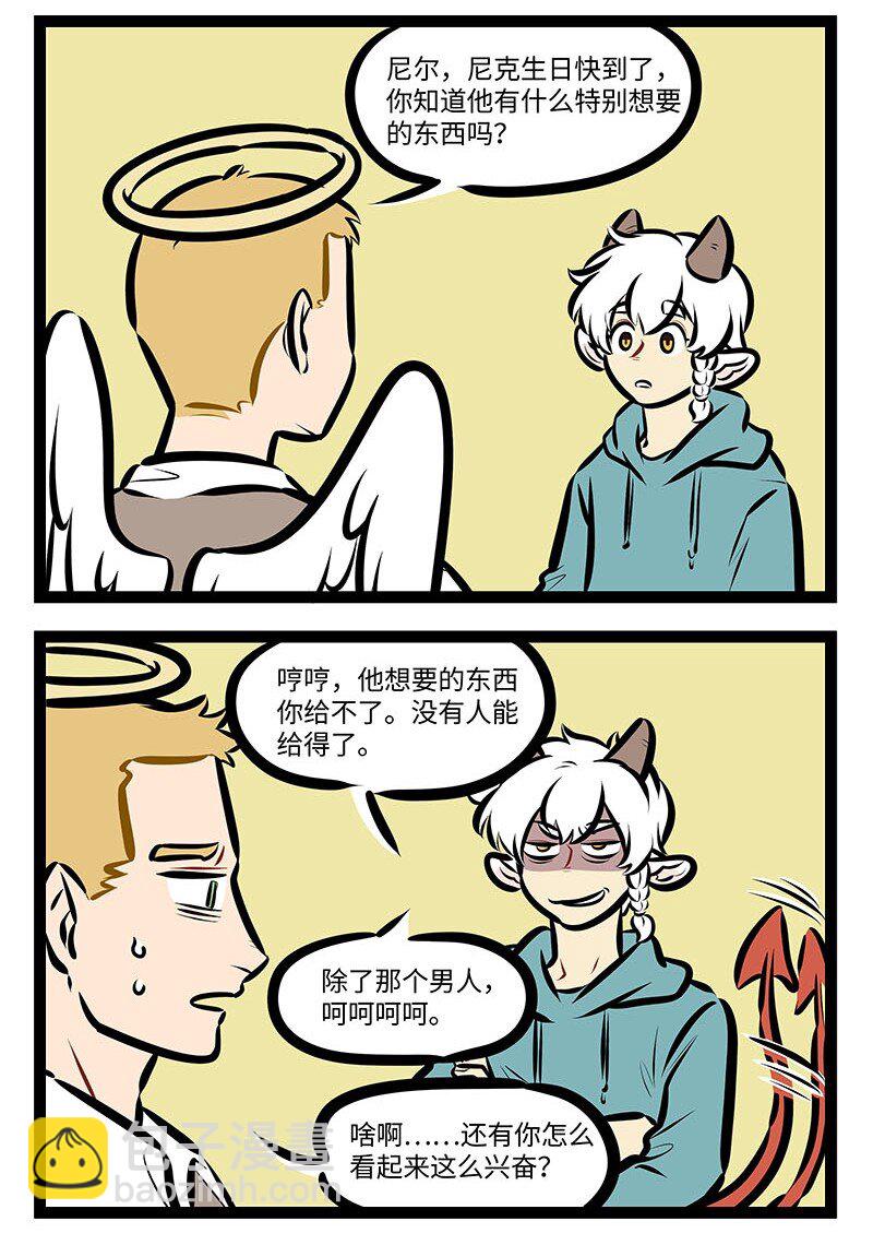 1031萬聖街 - 第680話 禮物 - 2