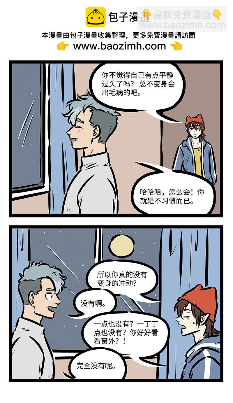 1031萬聖街 - 第707話 平靜 - 1