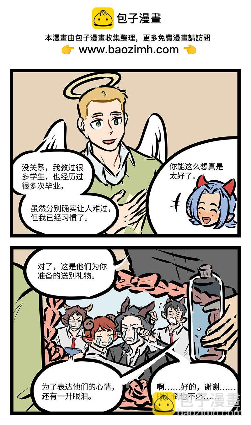 1031萬聖街 - 第711話 畢業 - 1