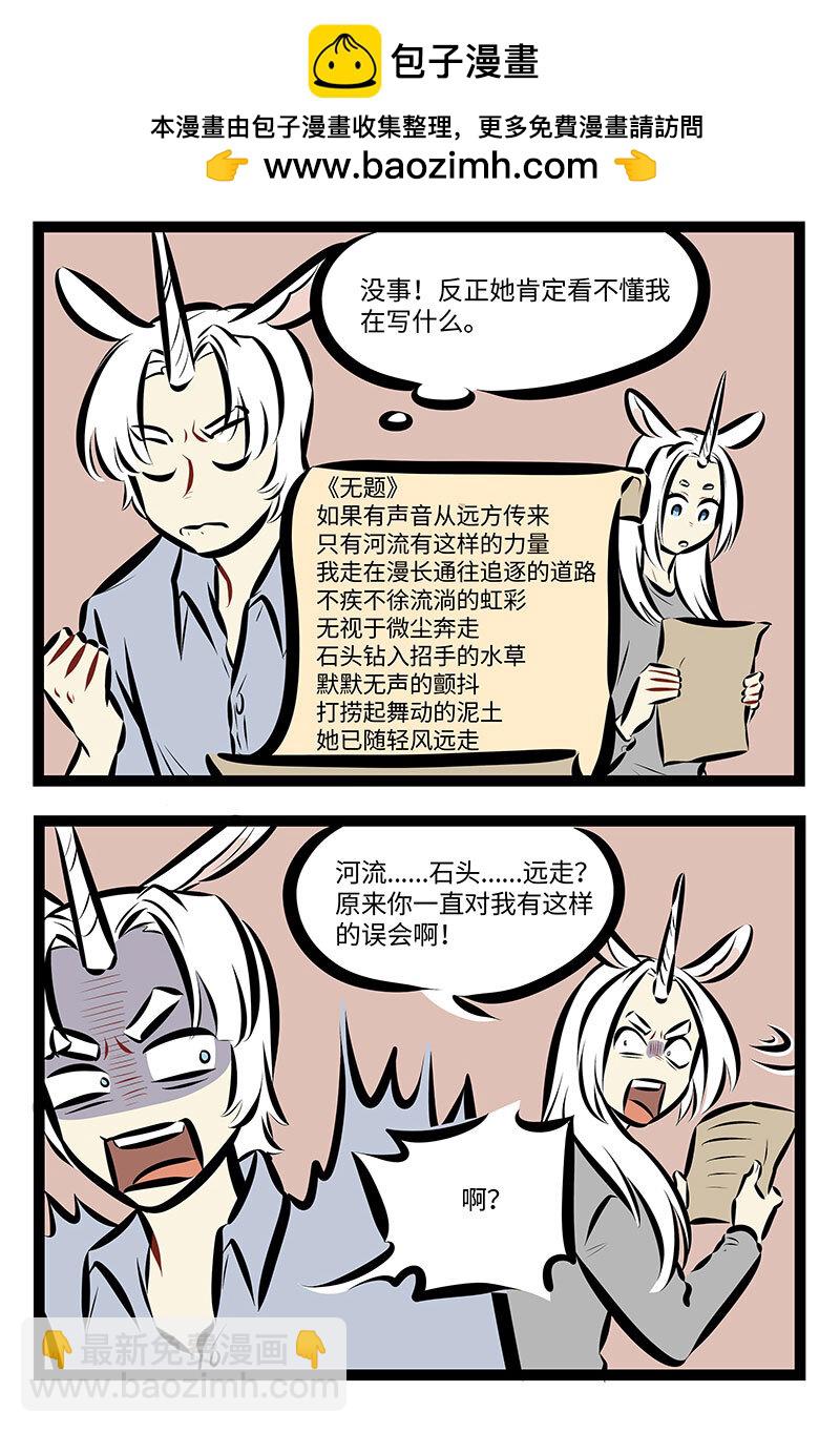 1031萬聖街 - 第736話 詩歌 - 1