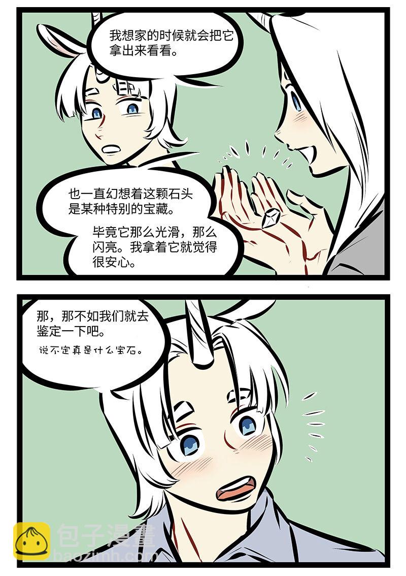 1031萬聖街 - 第736話 詩歌 - 1