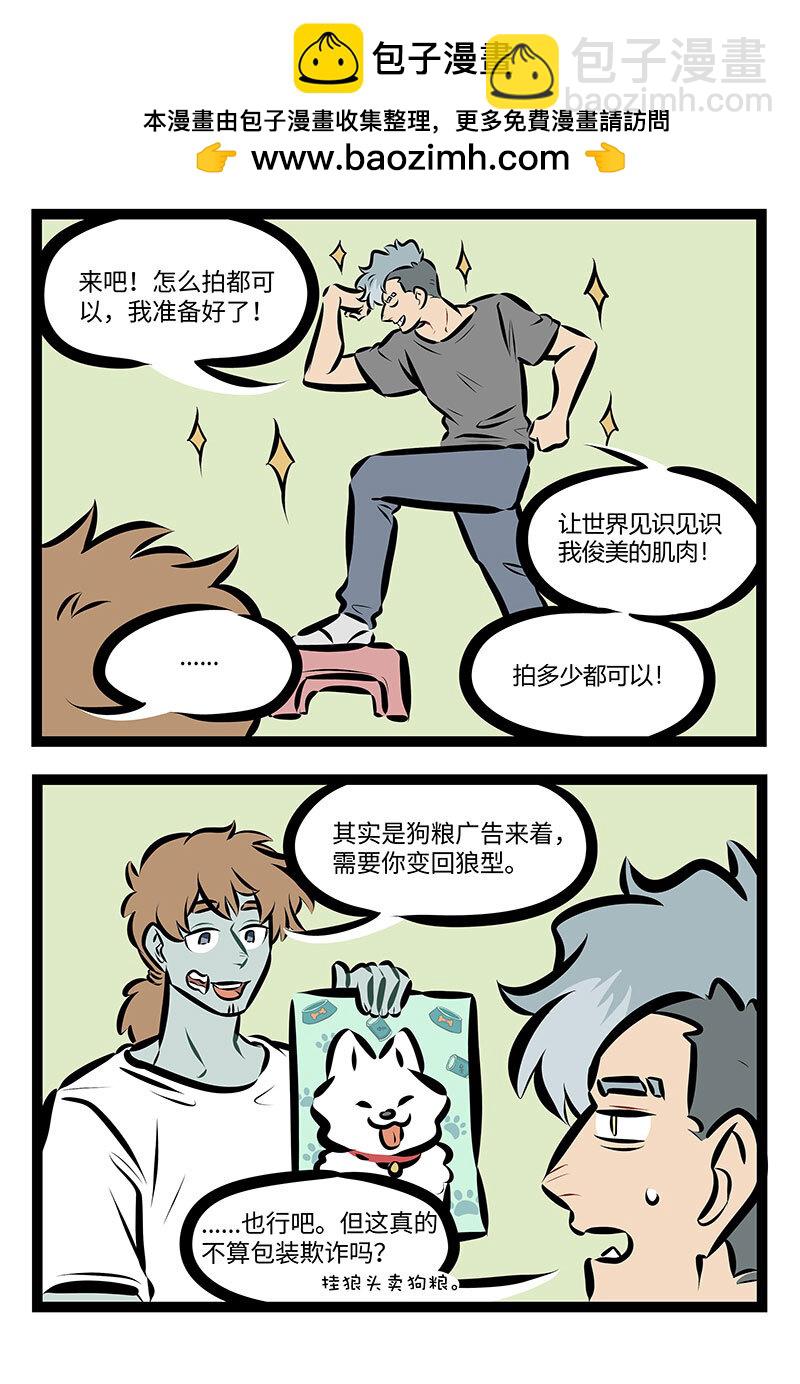 1031萬聖街 - 第739話 模特 - 1